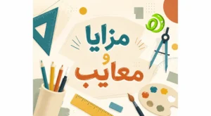 آیا هنرستانی‌ها در کنکور هنر واقعاً برگ برنده دارند؟بررسی مزایا و چالش‌های آن‌ها در رقابت با داوطلبان نظری